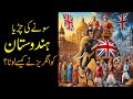 Indo Pak History 08 | How British Looted India? | Faisal Warraich