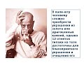 Что означает знак на лбу у Кришнаитов. Зачем вайшнавы наносят тилаку?