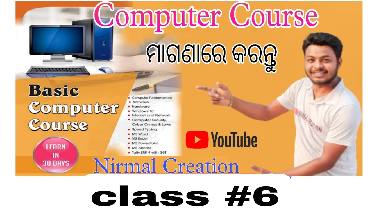 Generation Of Computer Class 6 YouTube Generation Of Computer Class 6 YouTube