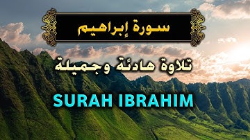 سورة ابراهيم كامله - تلاوة هادئه اسلام صبحي Surah Ibrahim