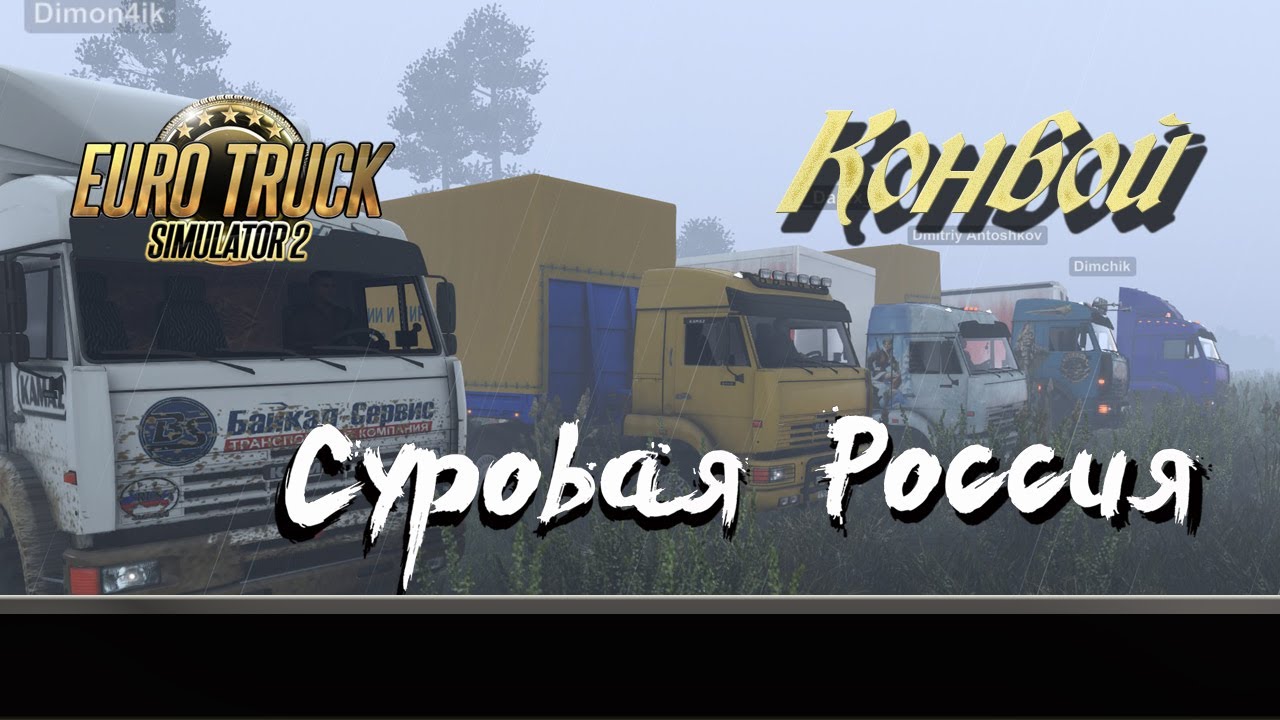 Euro Truck Simulator 2 1 45 46 euro-truck-simulator-2-1-45-46