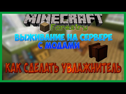 Выжываний в майнкрафте #1 - YouTube мульча в майнкрафте