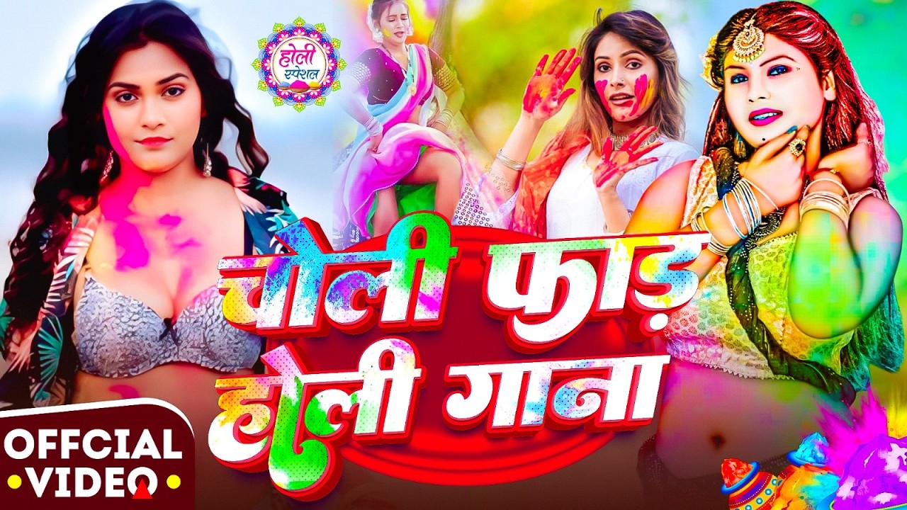 2026 होली के नॉनस्टॉप हिट गाने | Powerfull #Bhojpuri बलास्ट गाने | #Nonstop #Holi Dj Song | #Jukebox