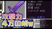 ８１ マインクラフト マイクラ 武器拡張sf マイクラ マーケットプレイス 武器拡張パックに第二弾追加 こりゃやるしかないですね Youtube