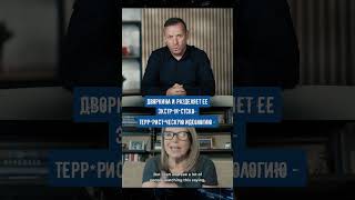 Каждый агент группировки Дворкина под международным расследованием
