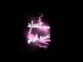 جديد محمد الحداد اناشيد 2012 بدون موسيقى 