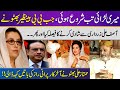 Bibi Benazir Bhutto Ne Zardari Se Shaadi Ki ..| Mumtaz Ali Bhutto Ne Dil kay Raaz Fash Kar Diye !