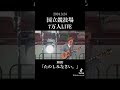 国立競技場での7万人LIVE. NOBU 「たのしみなさい。」 #NOBU #たのしみなさい #国立競技場 #LIVE