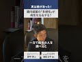 実は差があった！　腸内細菌の「多様性」が病気を左右する？　#腸活 #田中渓 ＃服部正平 #腸内細菌