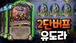 4턴에 나와서 5턴에 깨는 투기장의 유도라 도적