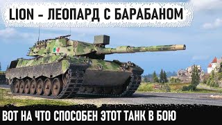 Lion ● Итальянский Леопард 1 с барабаном показал на что способен в бою world of tanks