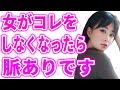 女性があなたを好きになったら出来なくなること5選!実はベタ惚れしてる証拠です