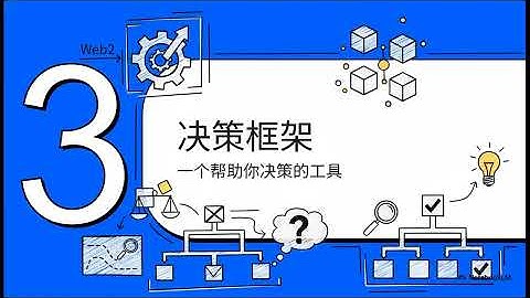 从Web2到Web3：从业者跃迁指南