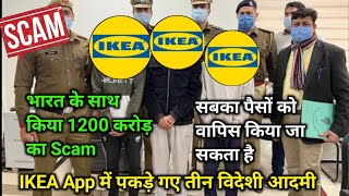 IKEA Earning App Real Or Fake || IKEA App Se Paise Kaise Kamaye || IKEA Money Earning App screenshot 1