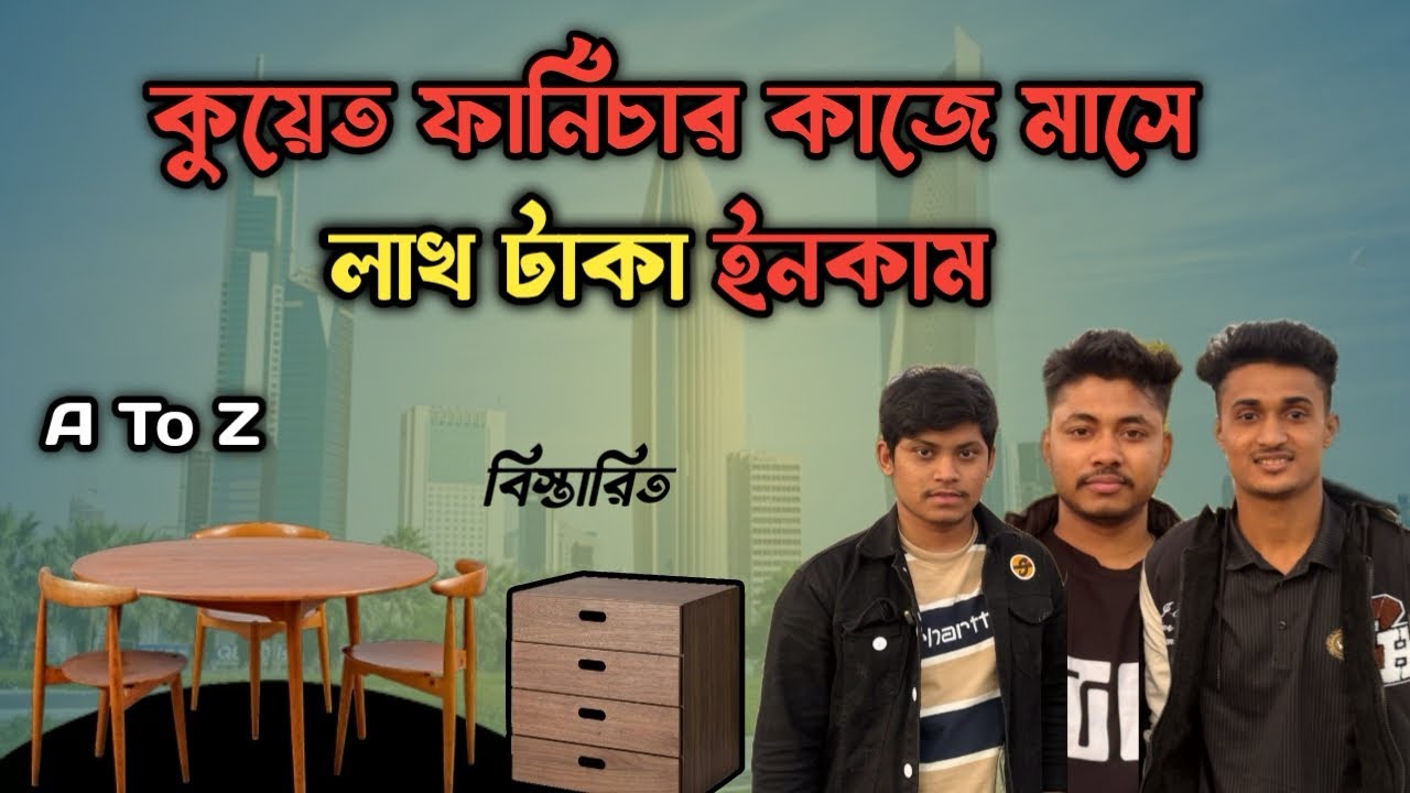 কুয়েত
