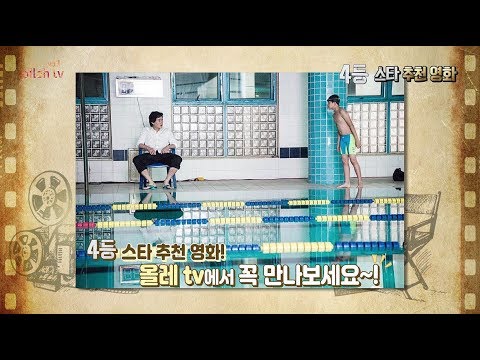 나의 언행을 돌아보게 하는 영화 [<strong>4등</strong>] (By. 이하늬)
