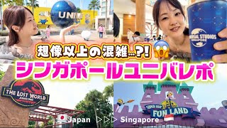 【最新】USSユニバーサルスタジオシンガポール｜混雑・待ち時間・フードのリアルレポ