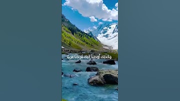 ما تيسر من سورة الشورى  #قرآن #المصحف #قرآن_الصباح