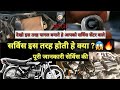 SERVICE कैसे करते हे 🔥|क्या सेर्विस मे ये😱सारे काम होने😰चाहिये|#हीरो#splendor#PART (2)