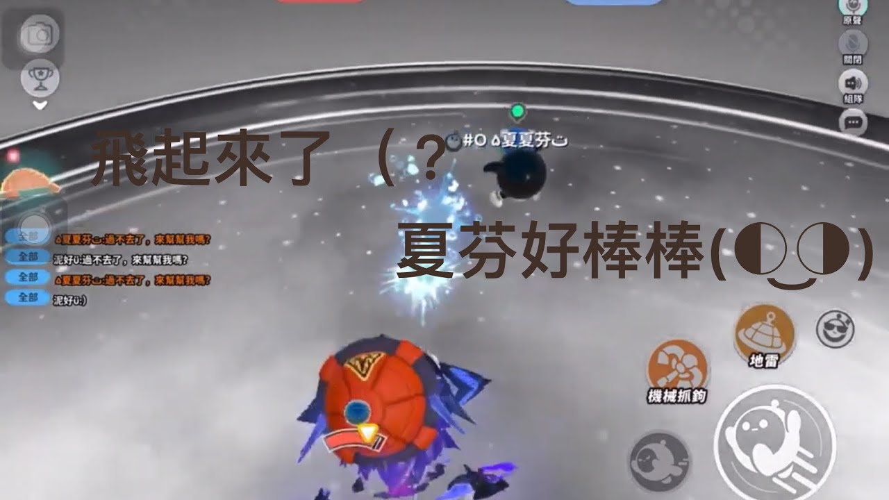 第二次敗給夏芬（差一點）#eggyparty #不要上推薦 #games #互訂 #擂台 #蛋仔派對 