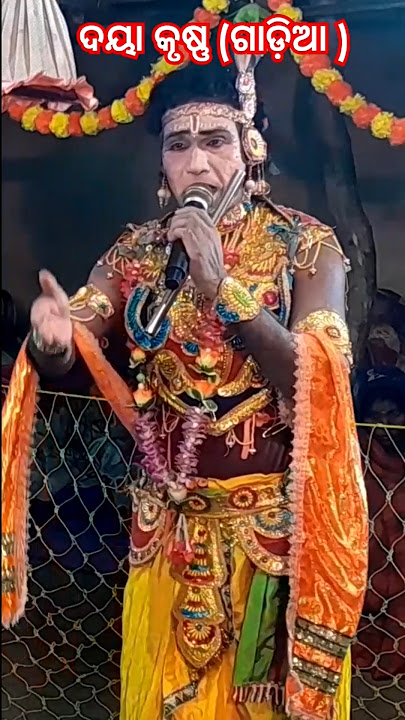 danda nrutya | ଦୟା କୃଷ୍ଣ ଏଣ୍ଟ୍ରି | sambalpuri danda nritya | #sskkirtan #ramakanta