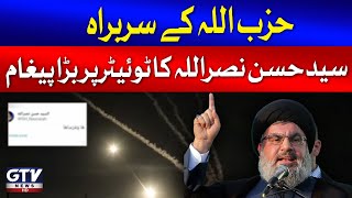 Syed Hassan Nasrallah Twitter Message | Iran Israel Conflict | GTV News