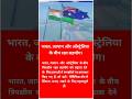 भारत-ऑस्ट्रेलिया-जापान: त्रिपक्षीय रक्षा सहयोग पर नई सहमति! Indo-Pacific में बड़ा बदलाव।
