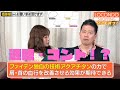 【宮迫ですッ！】通販始めました！ご紹介商品③「RAKUWA磁気チタンネックレス」おススメですッ！？【宮迫切り抜き】