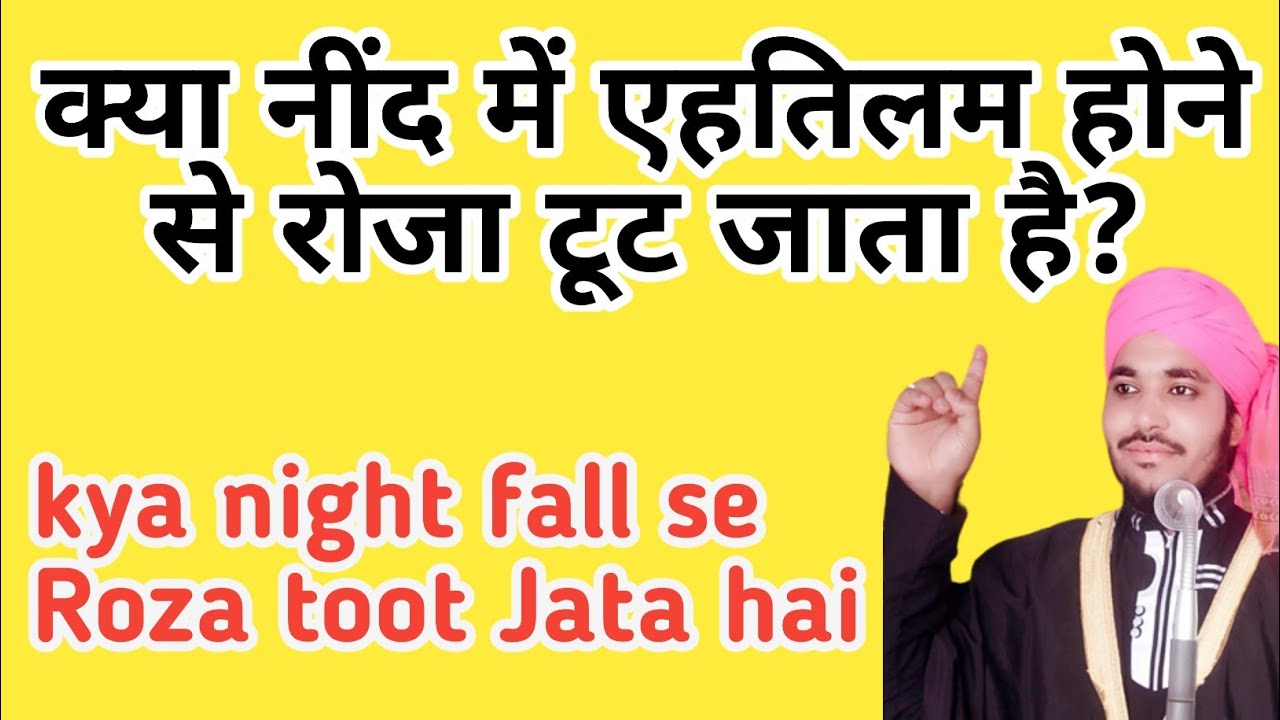  Kya Nightfall Hone Se 