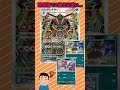 【世界初!?】殴るクレッフィデッキって知ってる？ #shorts