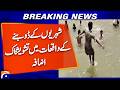Alarming Rise in Citizens’ Drowning Incidents | Authorities Issue Safety Warning