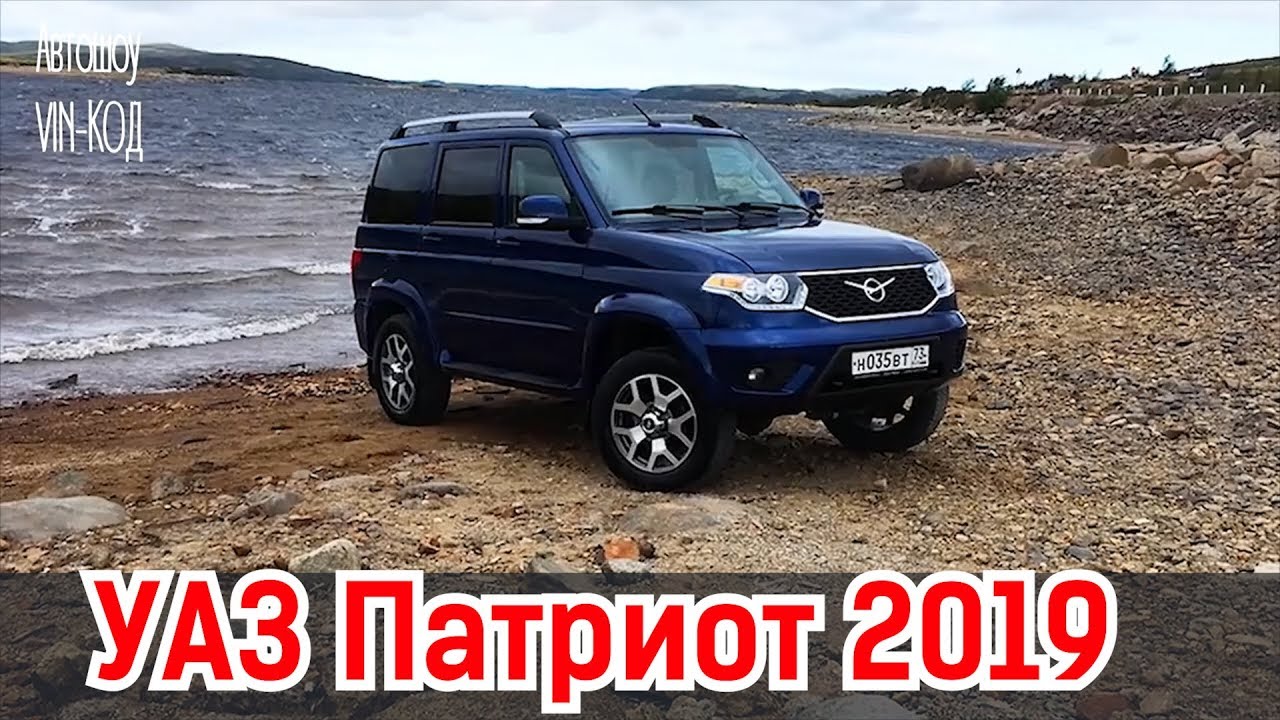 Бензонасос патриот 2019