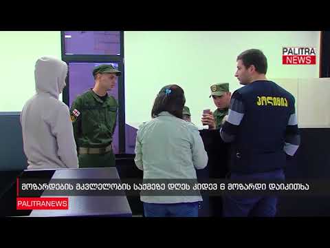 მოზარდების მკვლელობის საქმეზე დღეს კიდევ 6 მოზარდი დაიკითხა