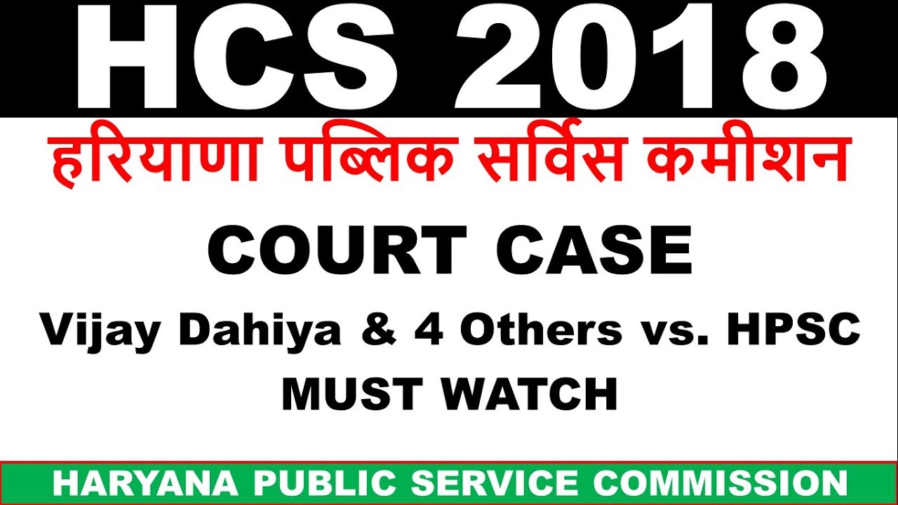 HCS COURT CASE - 2018 || HCS || HPSC ||By Study Master - YouTube