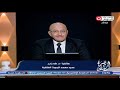 حضرة المواطن مع سيد علي جولة حول أهم الأخبار 17 2 2026