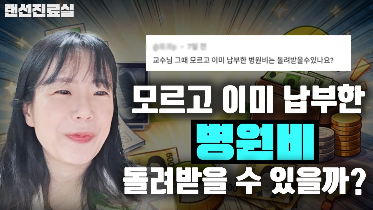 랜선진료실 57편