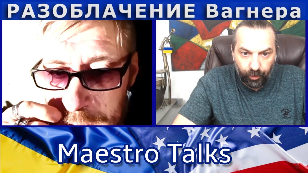 Вагнер против реальности: разоблачение в прямом эфире. В чат рулетке.
