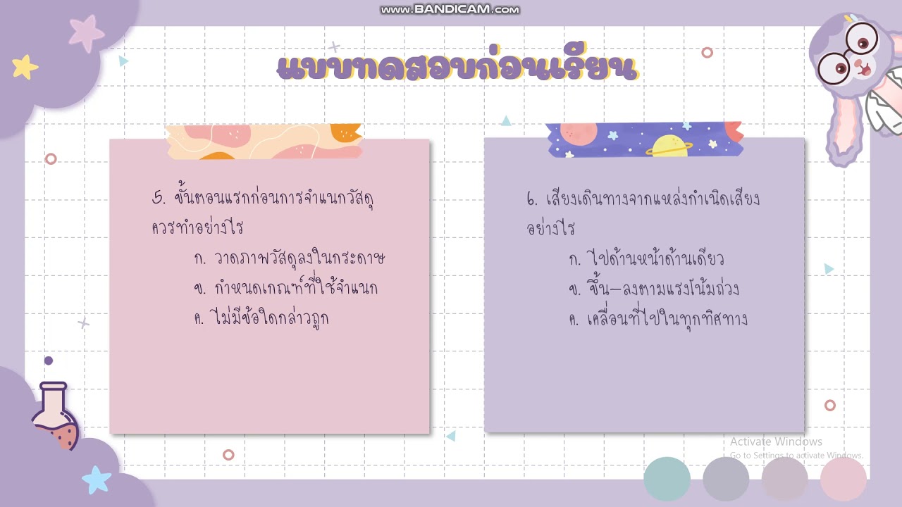 แบบทดสอบก่อนเรียน  New 2022  หน่วยการเรียนรู้ที่ 3 แบบทดสอบก่อนเรียน