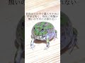 なんでそんな声で鳴くのwwwwwww