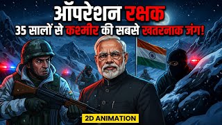 Article 370 हटने से पहले कश्मीर में क्या था?