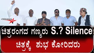Film Industry Dignitaries Wished   S. ? Silence  Film  Producer  Director & Team