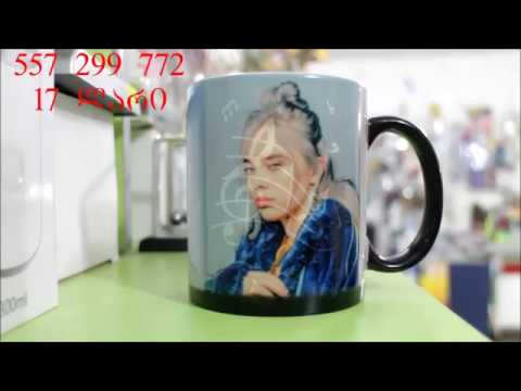 Magic mug 557-299-772 ჯადოსნური ჭიქა Billie Eilish