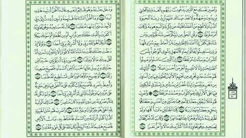 Surat Al-Kahf ,Verses : ( 28-45 ) by Qari' Dr. Hazem Younes سورة الكهف