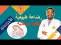 السر وراء رضاعة طبيعية كافية ومغذية!!!