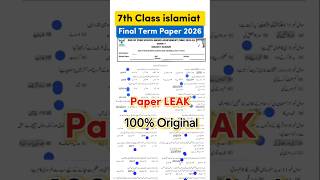 7th Class Islamiat Paper final term 2026 | SBA 7th Class ka islamiat ka paper class 7 islamiat paper