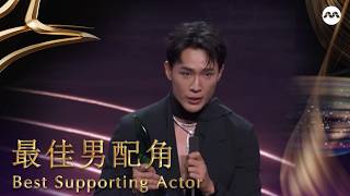 Tyler Ten 邓伟德 wins Best Supporting Actor 最佳男配角 | Star Awards 红星大奖 2026 Awards Ceremony