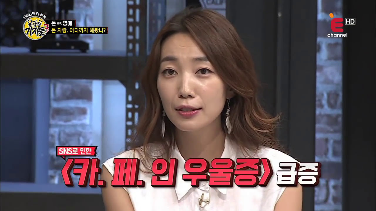 돈 자랑, 어디까지 해봤니 [용감한 기자들] 176회 160831