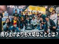 売り上げよりも大切なこととは？ | SZN 1 EP 7