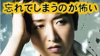 嵐 大野智の名言集 Youtube