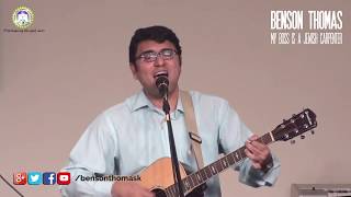 Nee Chaitha Nanmakal | Malayalam Christian Worship | Benson Thomas chords